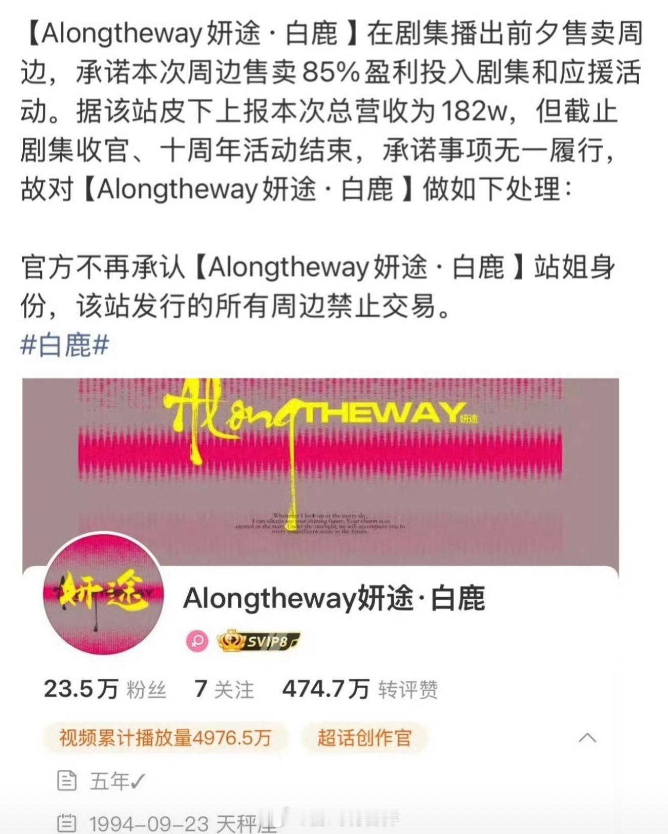妍途 跑路啊，180w，站姐这么赚的吗，她为什么要跑路啊？因为最近的争议吗还是什