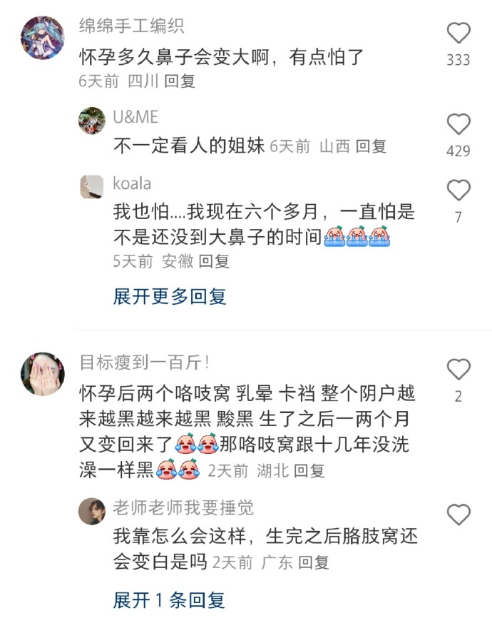 艹，原来孕激素也不会放过明星 