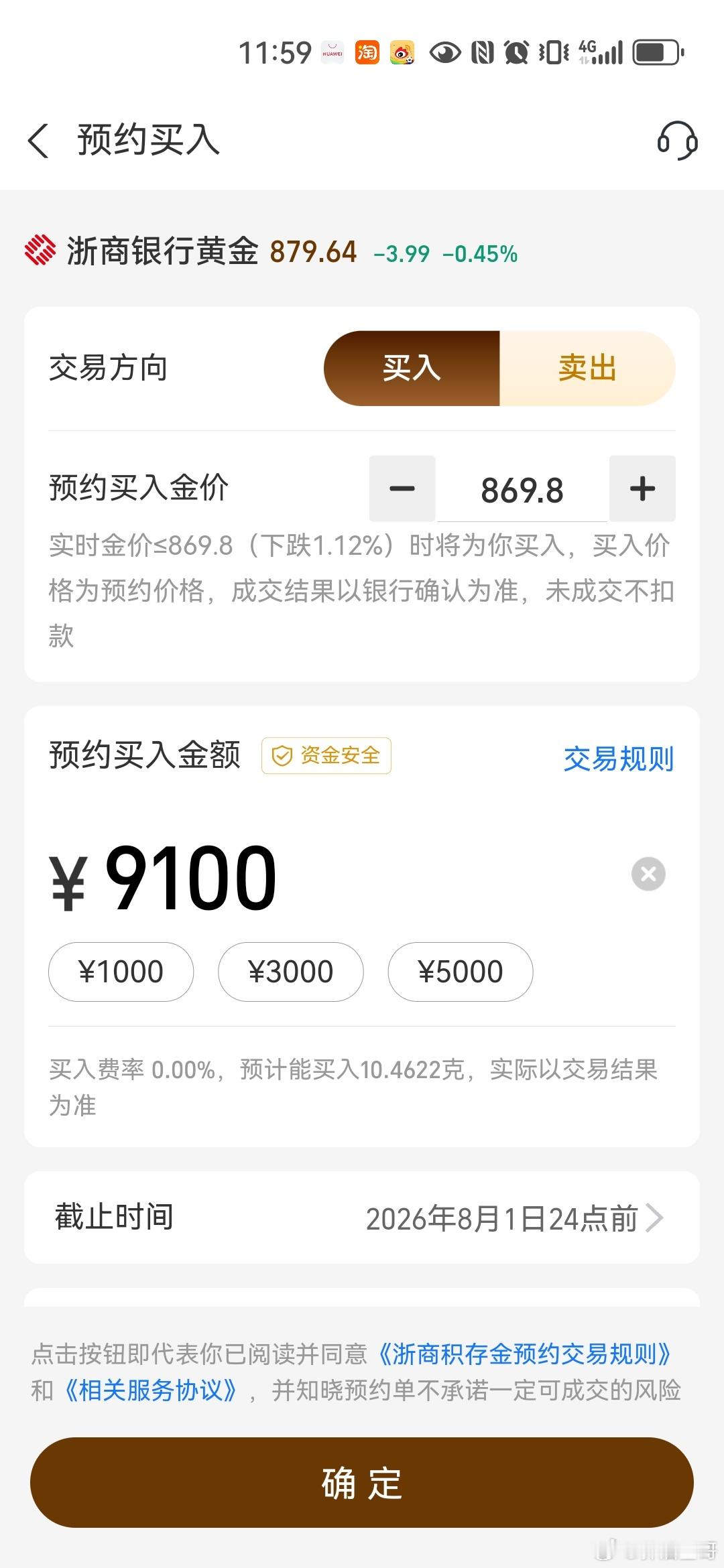 基金今天逢低补一点儿黄金。 