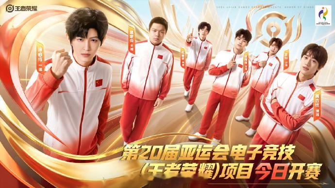 2026亚运王者荣耀项目 we are hero 千金加油！黑蛋加油！ ​​​