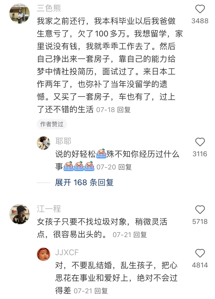 看看这些家境很差靠自己经济独立的姐姐们