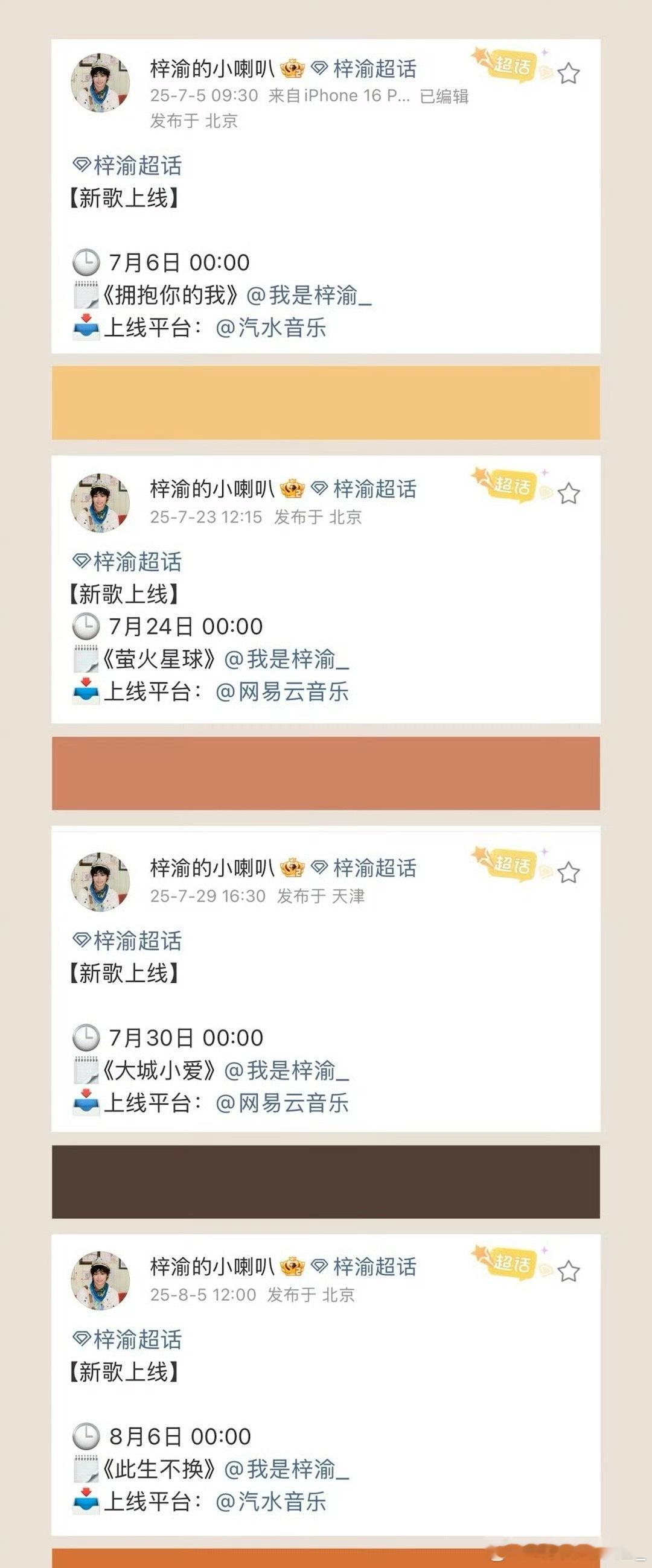 梓渝一个月时间4首歌，2场音乐节，一本杂志，yuni真的吃的很好梓渝小说都写不出