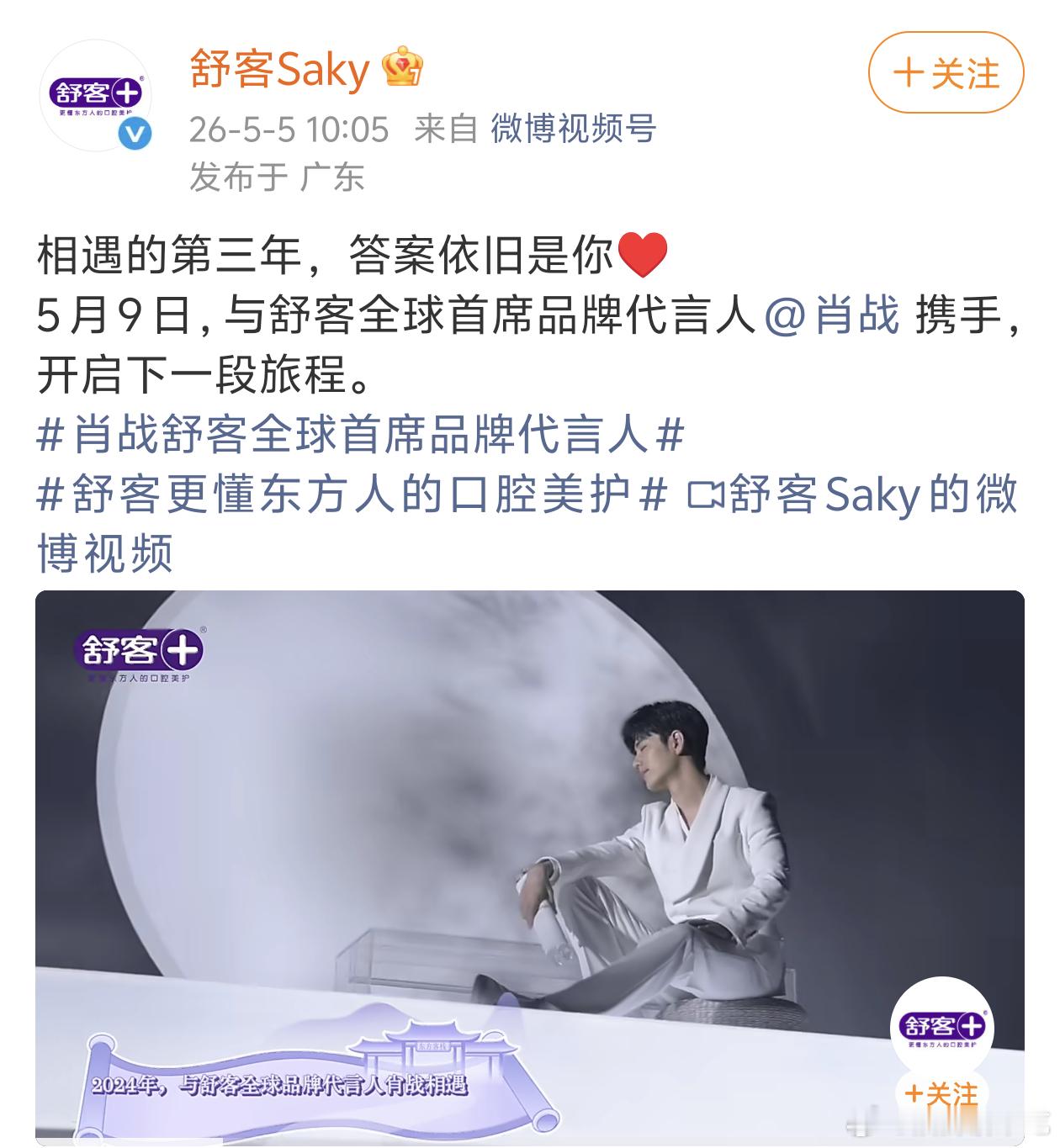 肖战又有两个代言续约了，一个迈进第三年，一个五年，都是超长代言，荣耀看官博话术也