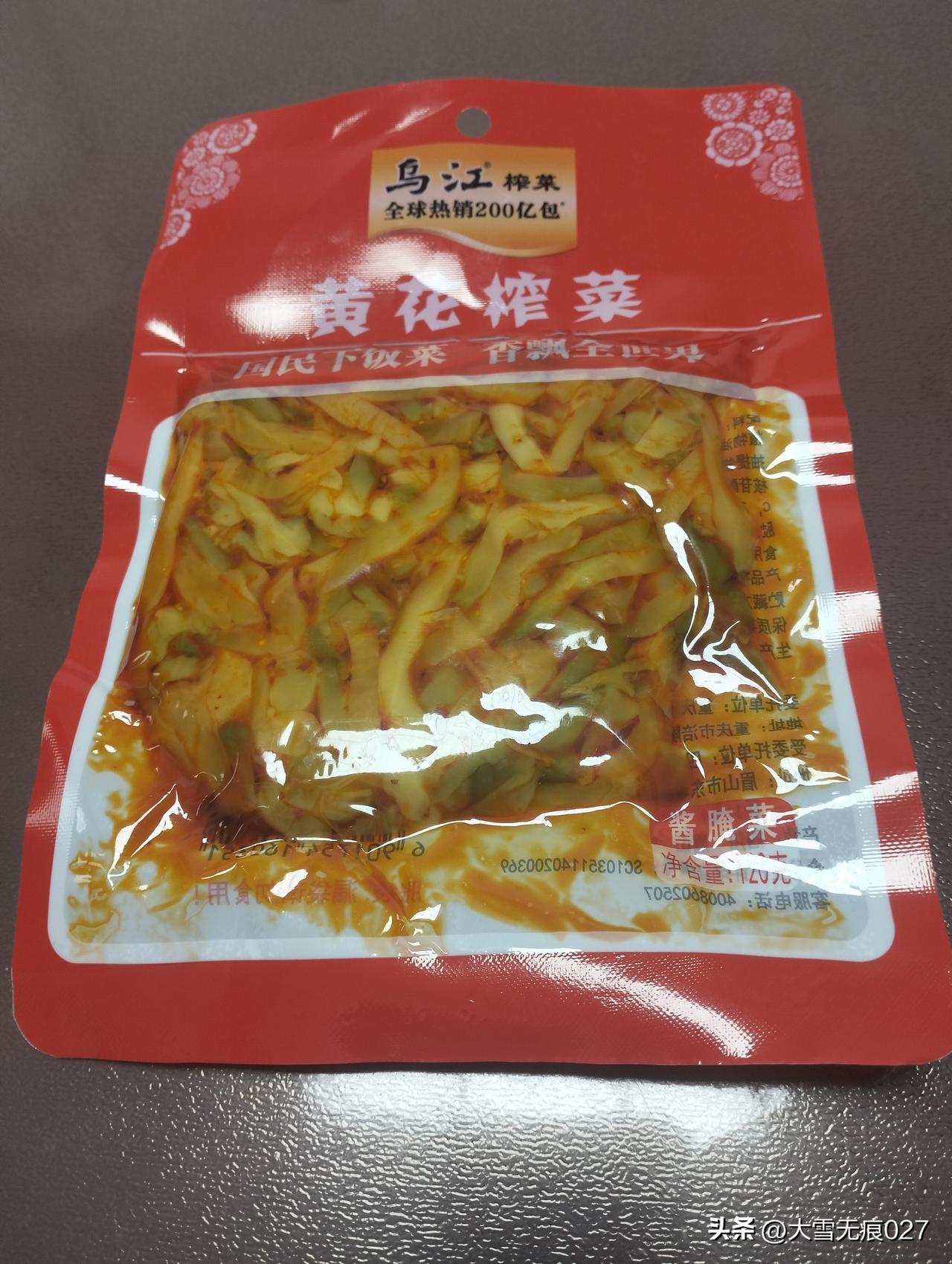 今天下雪了，天冷，今晚加个菜，自己和自己喝一杯！