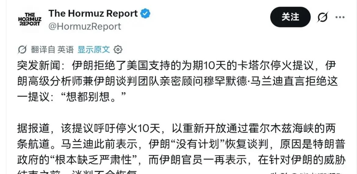 7月20日，根据外媒报道，外媒称，伊朗拒绝了美国提议的为期10天的卡塔尔停火提议