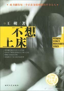 这本书二十多年前出版的，这个王朔不是那个王朔，你说他这是有意蹭名人热度？但法律还