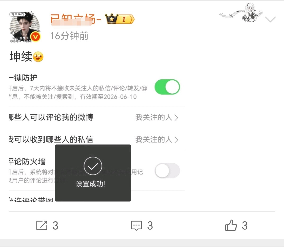 我笑飞了集美你好松弛行了吧，惹事被鈤以后丝滑一件防护丝滑下线了，嘿料和稠图正在满