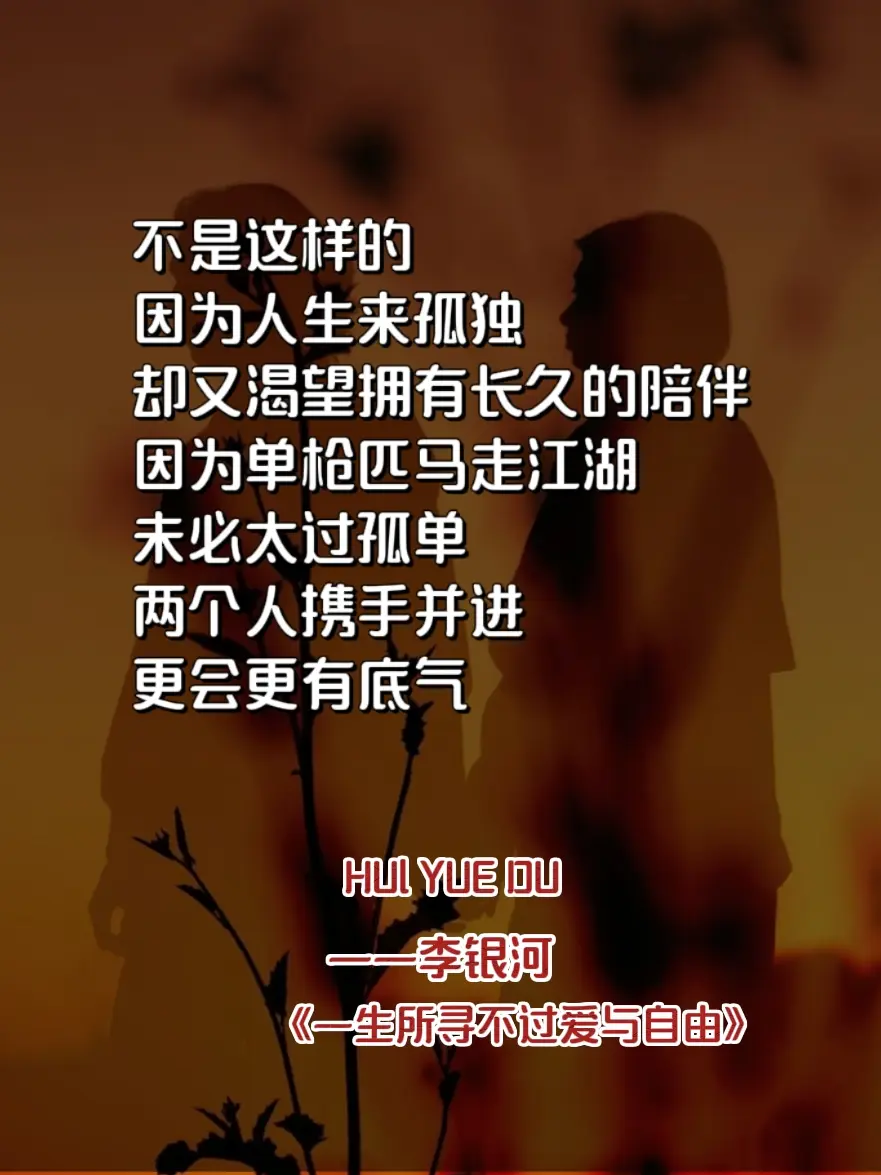 本书是李银河老师远离喧嚣的城市，隐居乡下每日和日月星辰对话写出的作品...