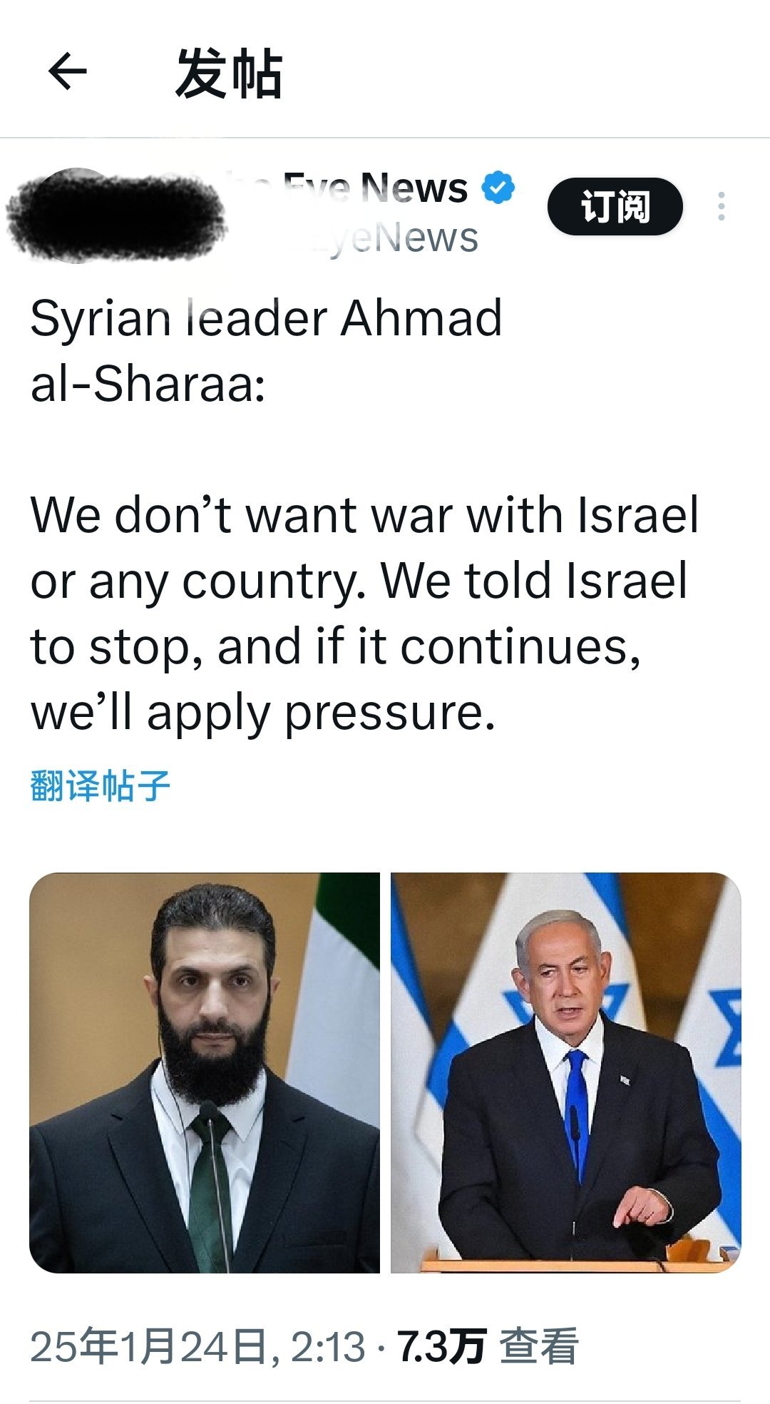 叙利亚沙姆解放领导人艾哈迈德·沙拉：我们不希望与以色列或任何国家发生战争。我们敦