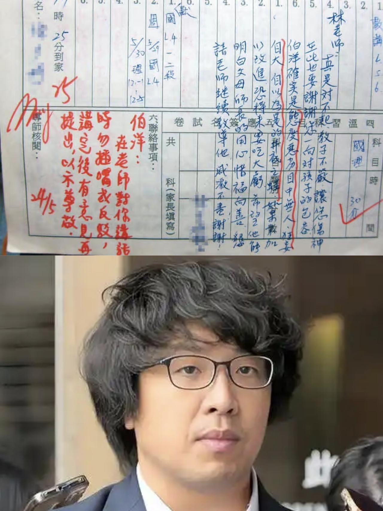 三岁看大，七岁看老：沈伯洋几十年前的联络簿，已经把他现在的剧本写好了

一本泛黄