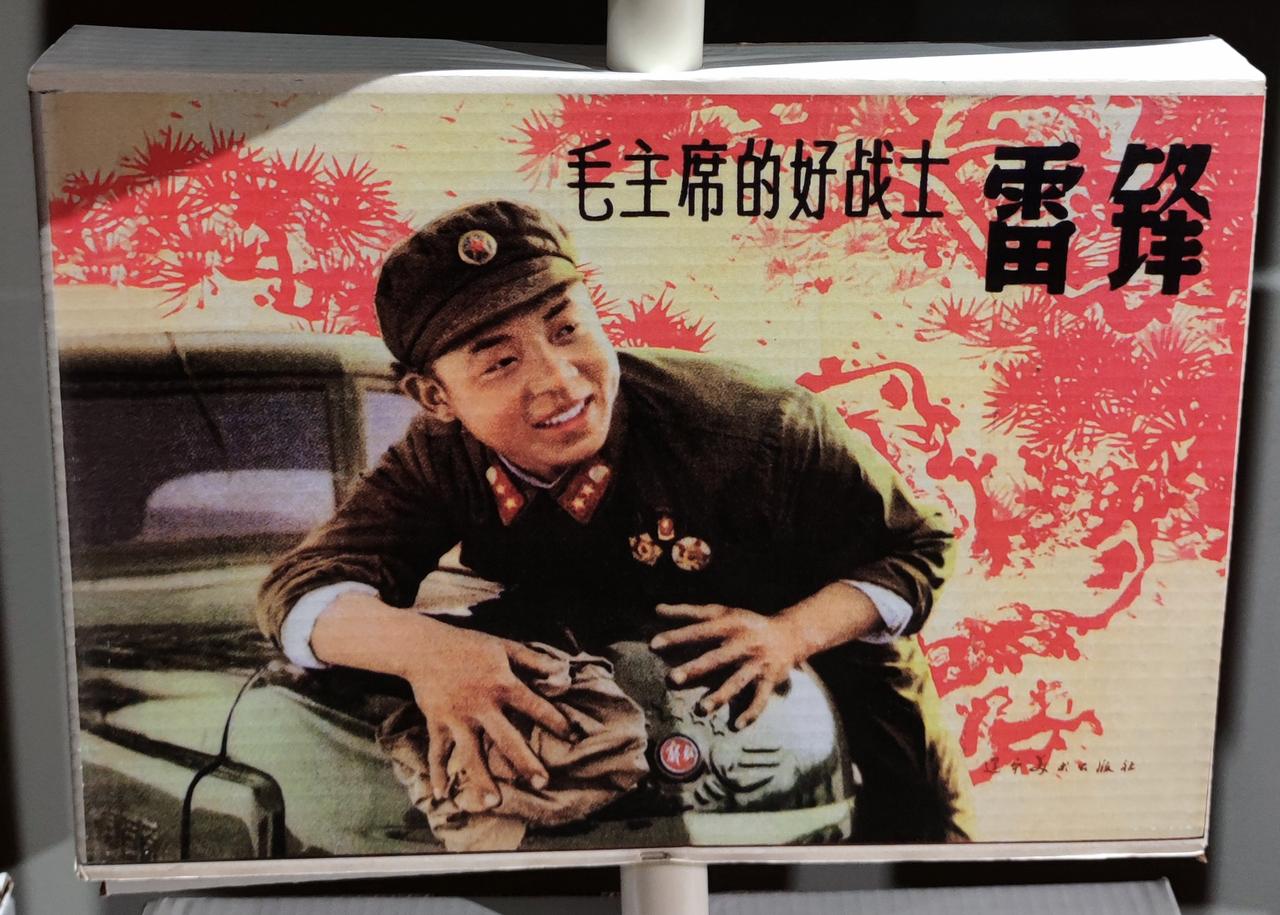鲁艺连环画文献研究展
   ″时代印记、为人民而画一一鲁艺连环画文献研究展″，全