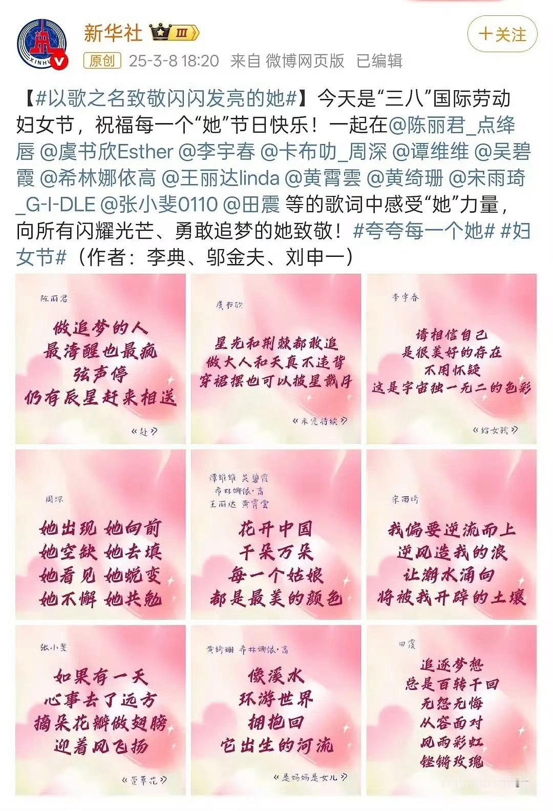 我以为会全女阵容 ​​​