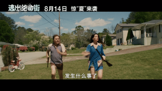 安妮海瑟薇生理性恐惧不像演的 逃出绝命街片段 救命！恐龙突袭居民区的设定太上头，