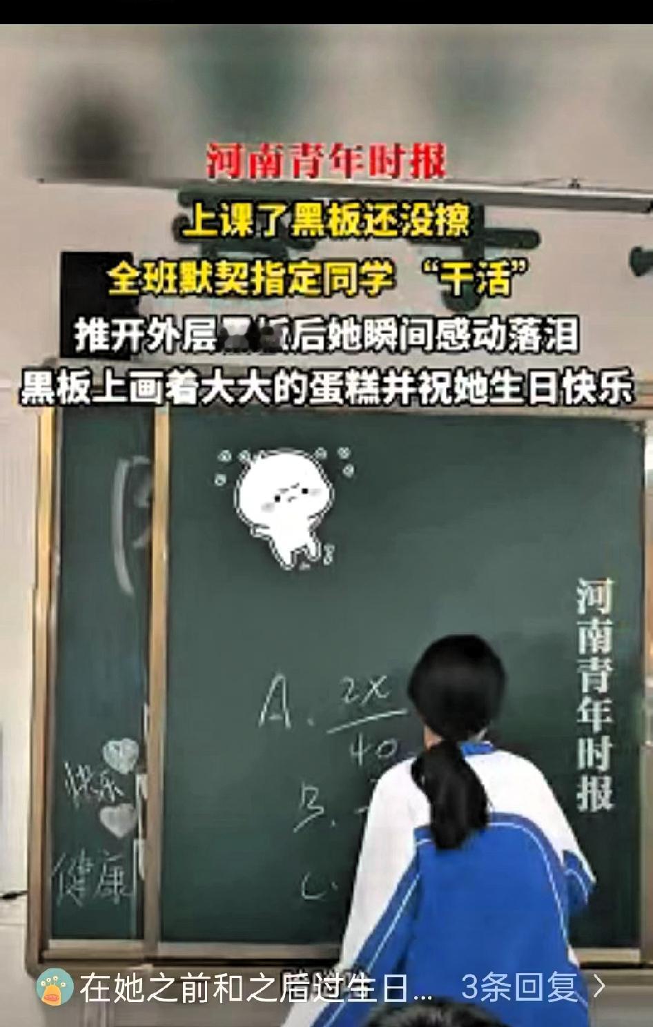 太暖心了！近日广东东莞，老师上课时发现黑板还没擦便问今天谁值日，下一秒全班齐刷刷