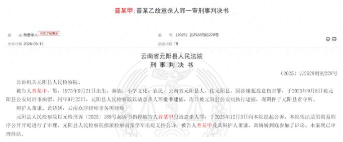 一顿饭引发的血案！儿子扬言杀全家，父亲忍无可忍连砍数刀，法院判了两年。云南元阳县