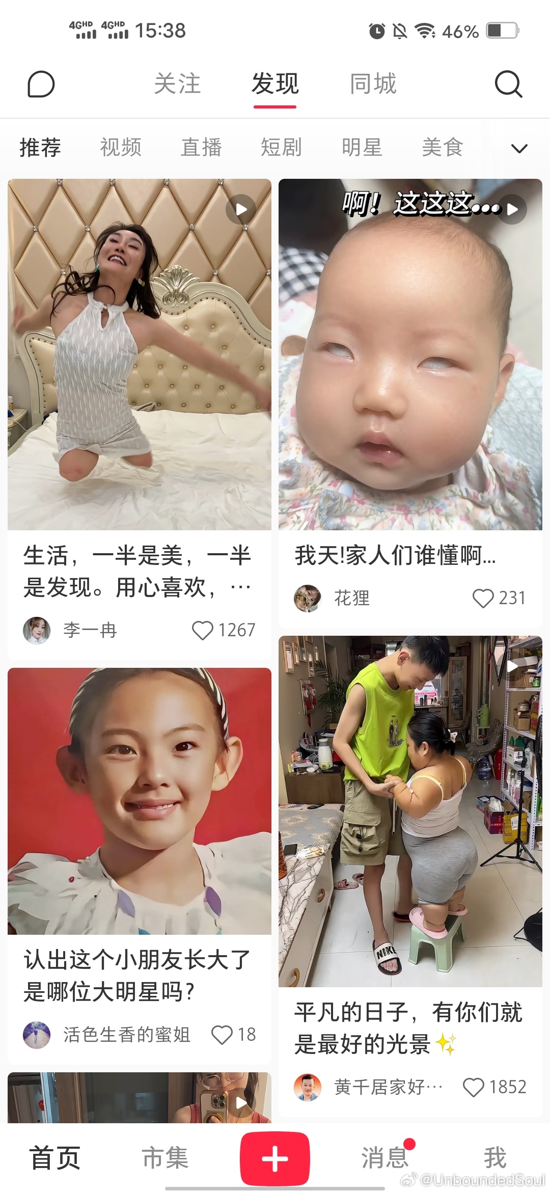 我的小红书变这样了。。