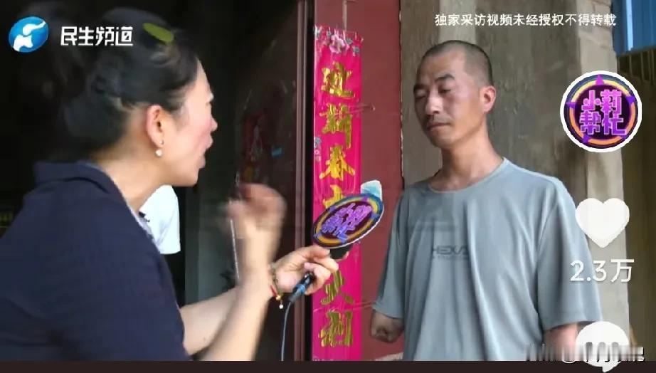 “这是白日做梦呢！”河南的郑先生，36岁，没有双臂，他说在网上遇到了真爱。女方是