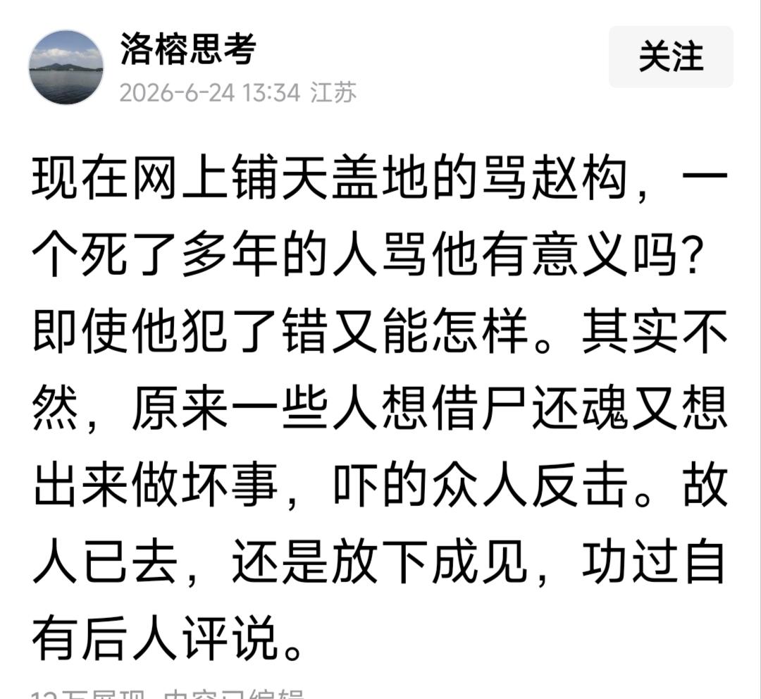 “功过自有后人评说”……
赵构已经死了839年了，批赵构不就是后人评说吗？