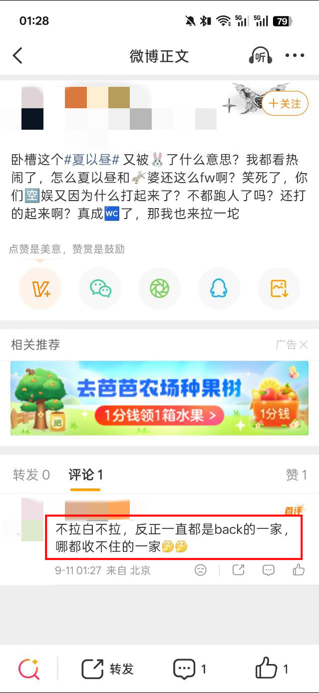 对不起但是这个更好笑了咋办[捂嘴哭]圈内外一致认证的铁back夏以昼 ​​​