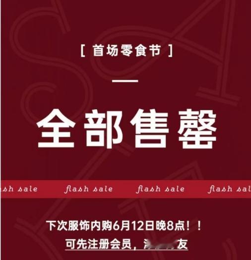 上线即售罄，薇娅老公为什么能破解流量困局

没有铺天盖地的流量采买，谦寻小程序上