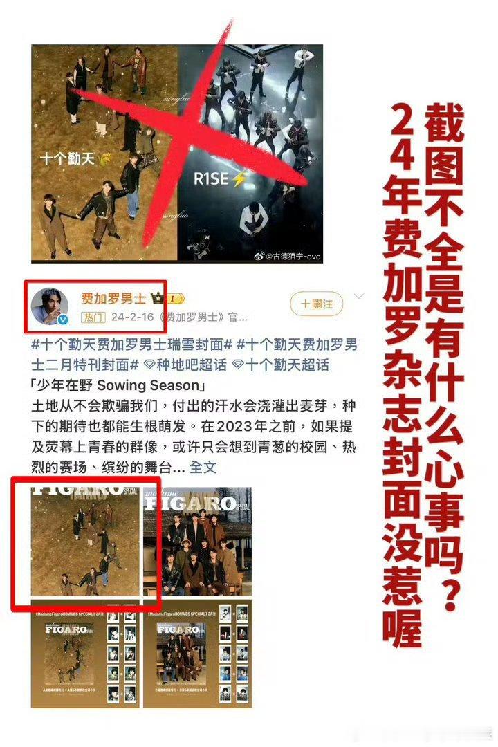 十个勤天被指抄袭R1SE十个勤天抄袭rise？背景图不是设计师定的？不去找费加罗