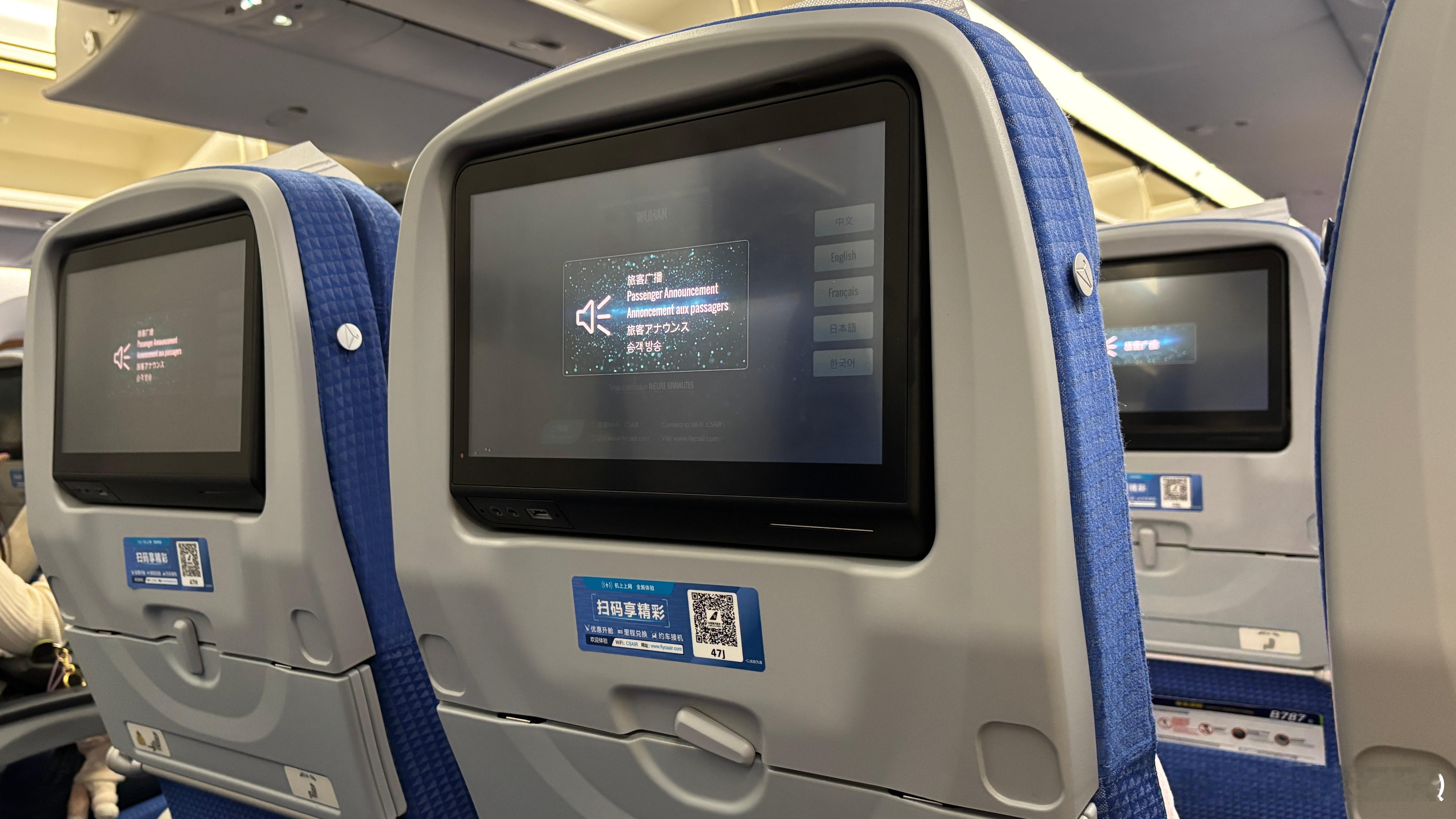 南航是有什么毛病么？我专程订宽体机的航班，然后你跟我说行程太短了不配耳机