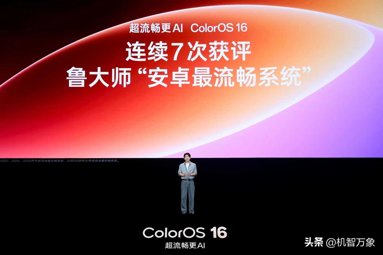 OPPO 的 ColorOS 连续 7 次获评鲁大师“安卓最流畅的操作系统”，R