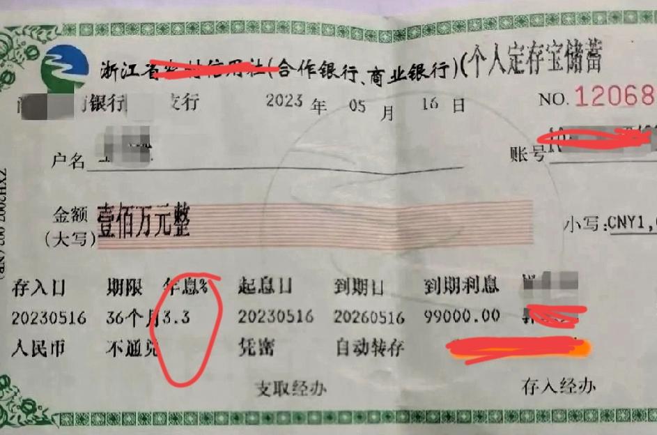 婆婆100万存单年息3.3%，
我悟了：存钱也要讲“策略”
 
今天看到婆婆的大
