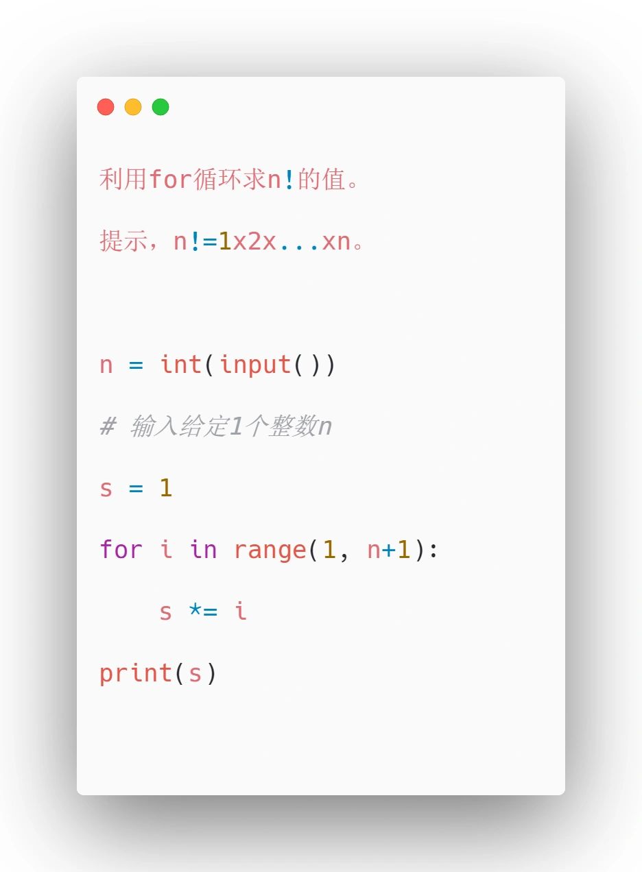 Python-循环结构练习0️⃣7️⃣