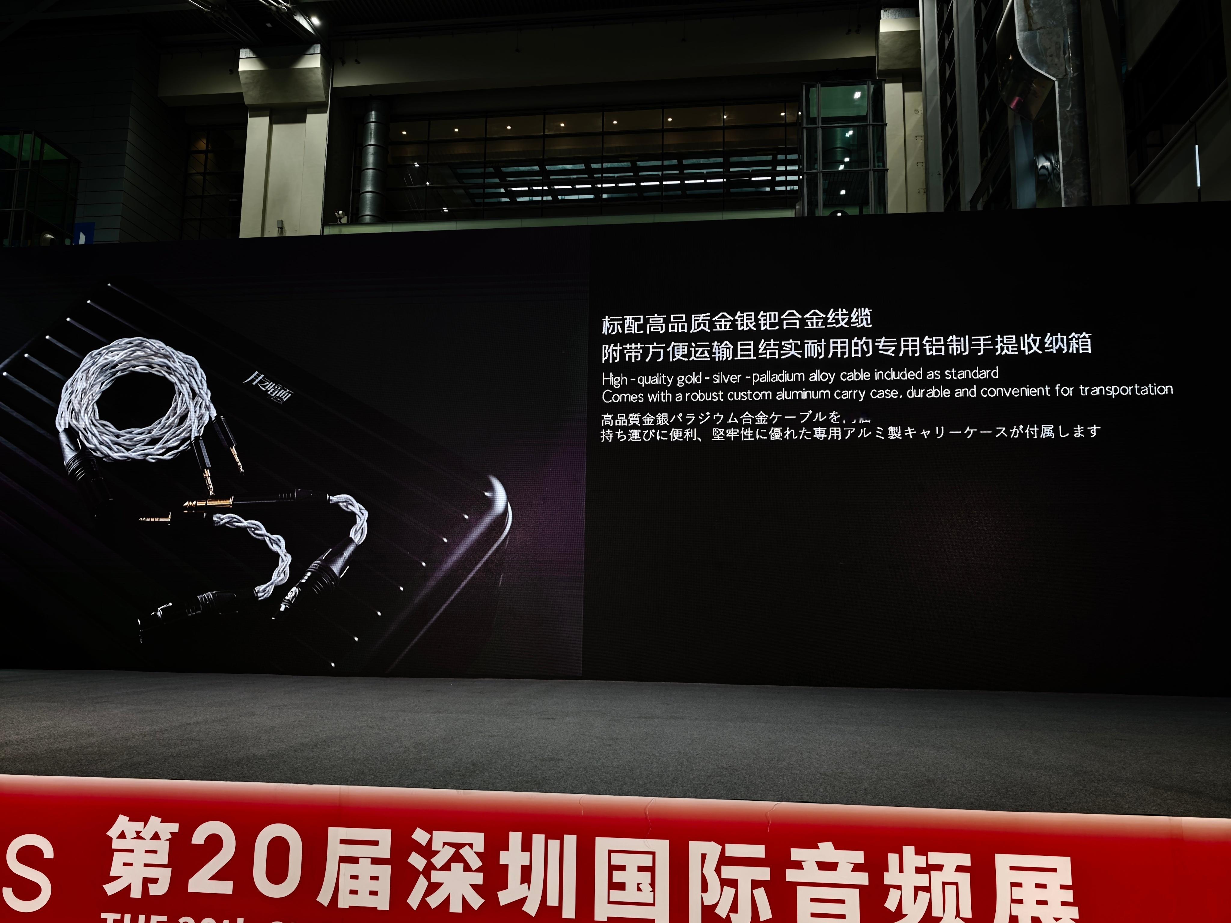 SIAS深圳国际音频展 笑死，水月说图1 PPT做错了。价格：19999元。 