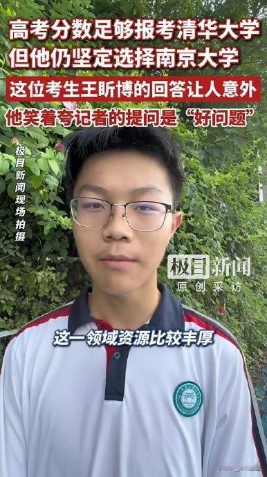 702分拒绝清北！湖北学霸放弃顶级名校光环，执意选择南大计算机，清醒选择戳破多少