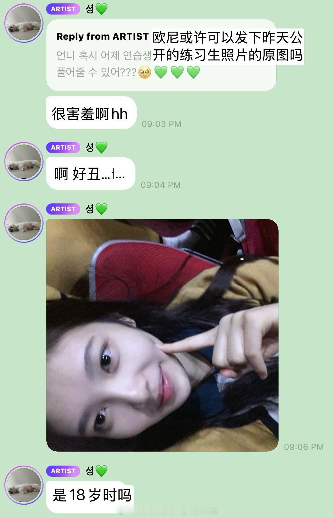 朴秀荣在泡泡公开18岁练习生时期旧照 ​​​