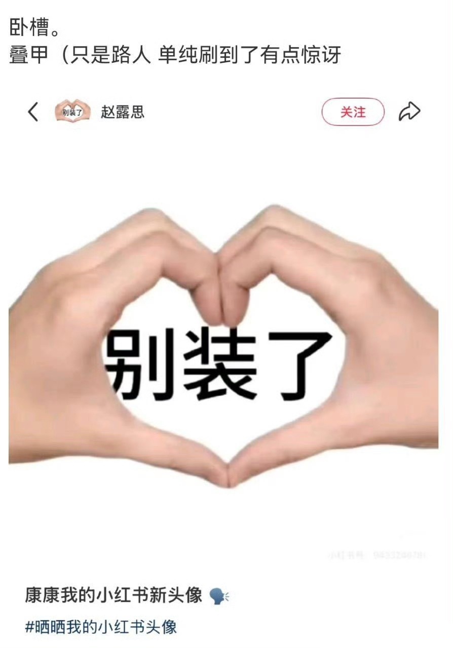 露思大小姐又怎么了 