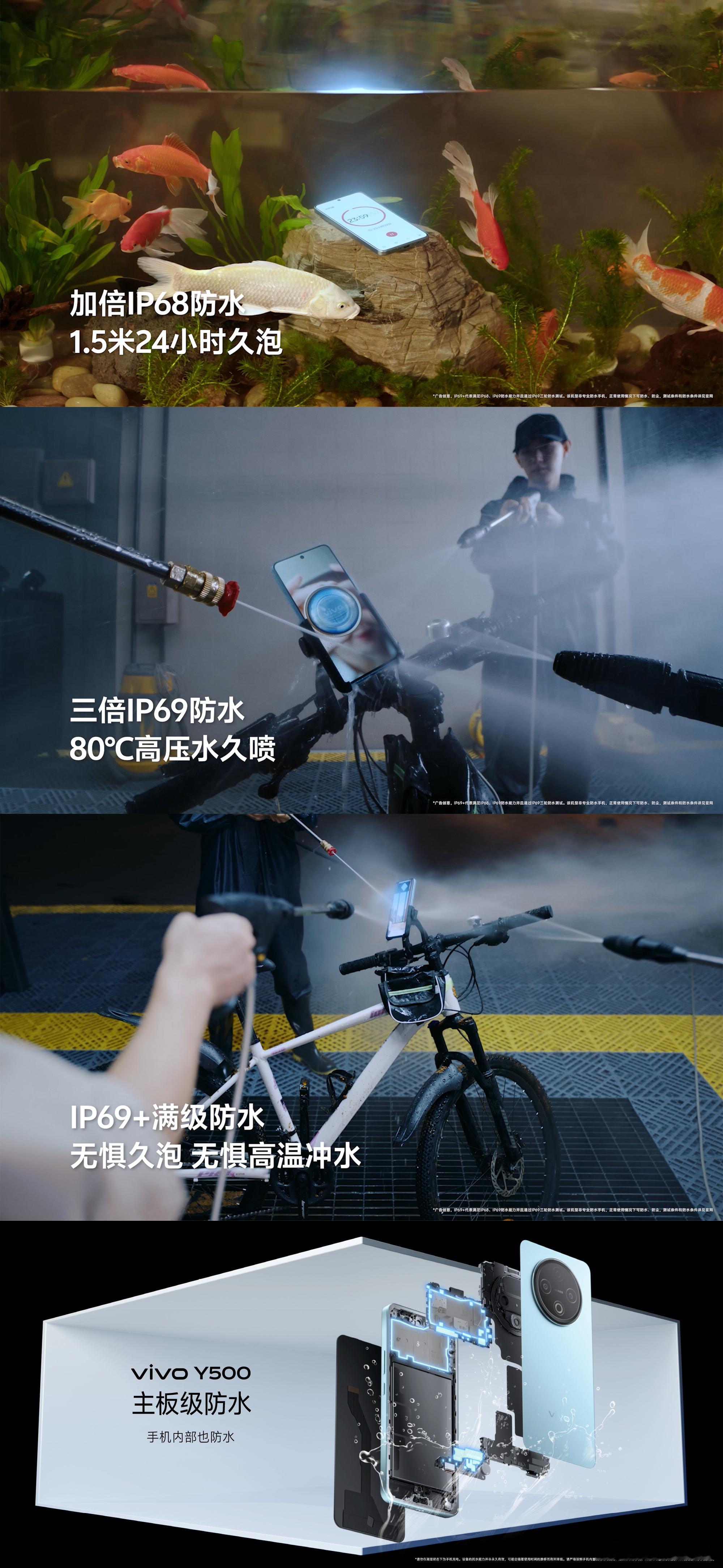 vivo Y500国民神机 发布了！vivo史上最强防水防护，耐用手机的佼佼者！