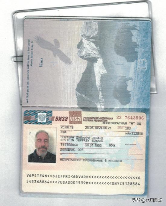 护照记录显示，爱泼斯坦在2002年至2018年间，多次获得俄罗斯签证。

他最后