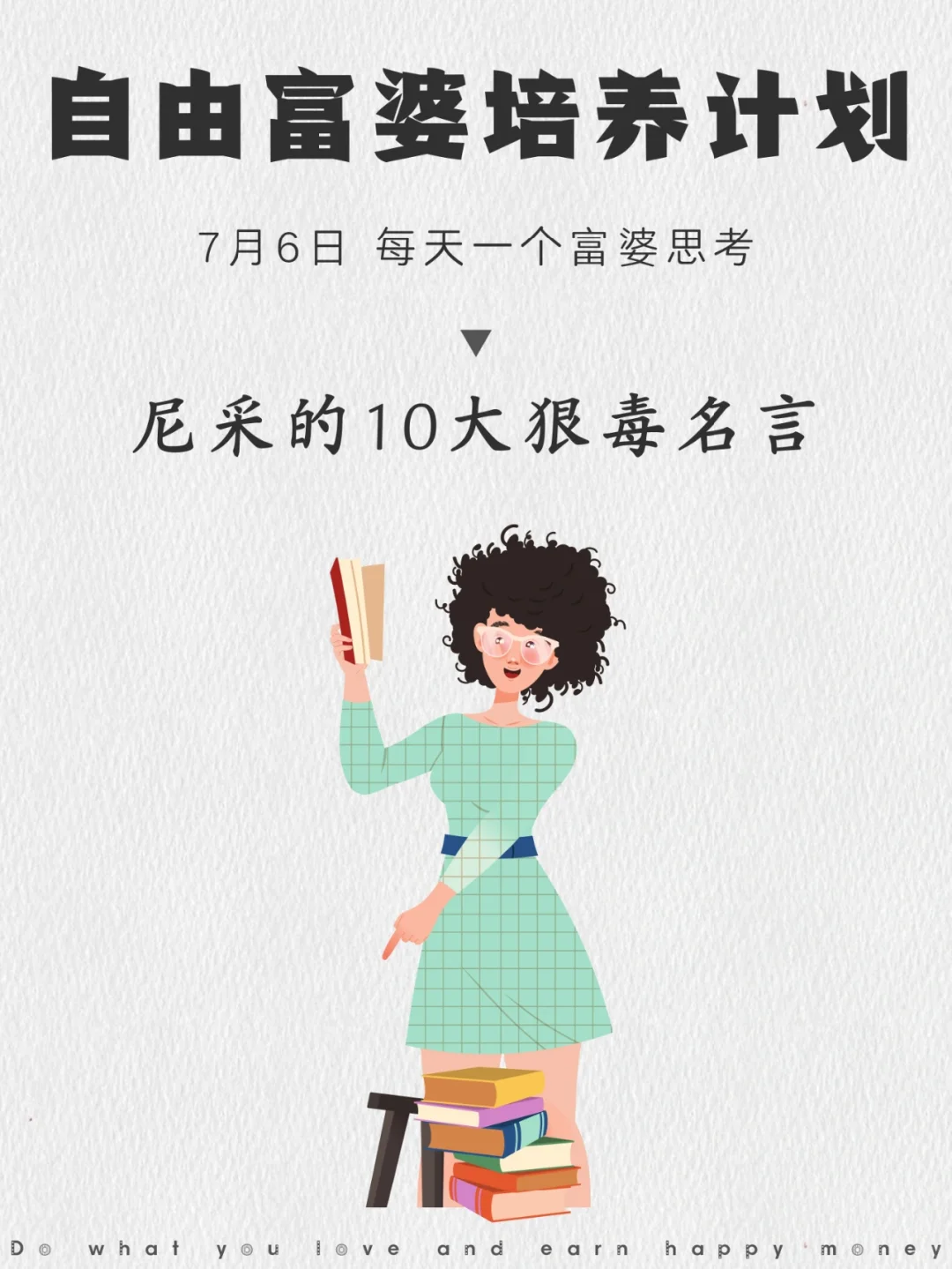 尼采的10大狠毒名言