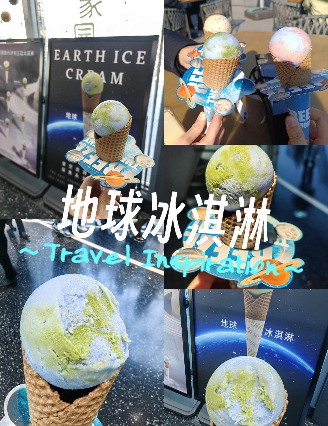 就这么把这颗蓝色的星球吃了？
📍广州 
0元玩转这座城冰激凌甜品治愈系冰激凌冰