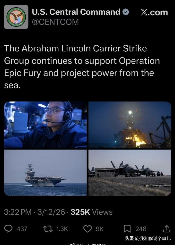 美军中央司令部官网专门发布林肯号航母的消息，说航母打击群仍在海湾继续执行打击任务