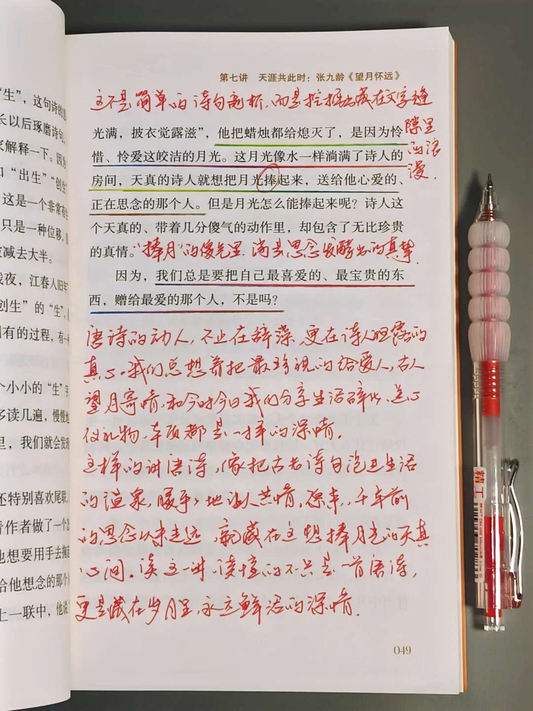绝了！他要读多少经典，才能写出这本书！