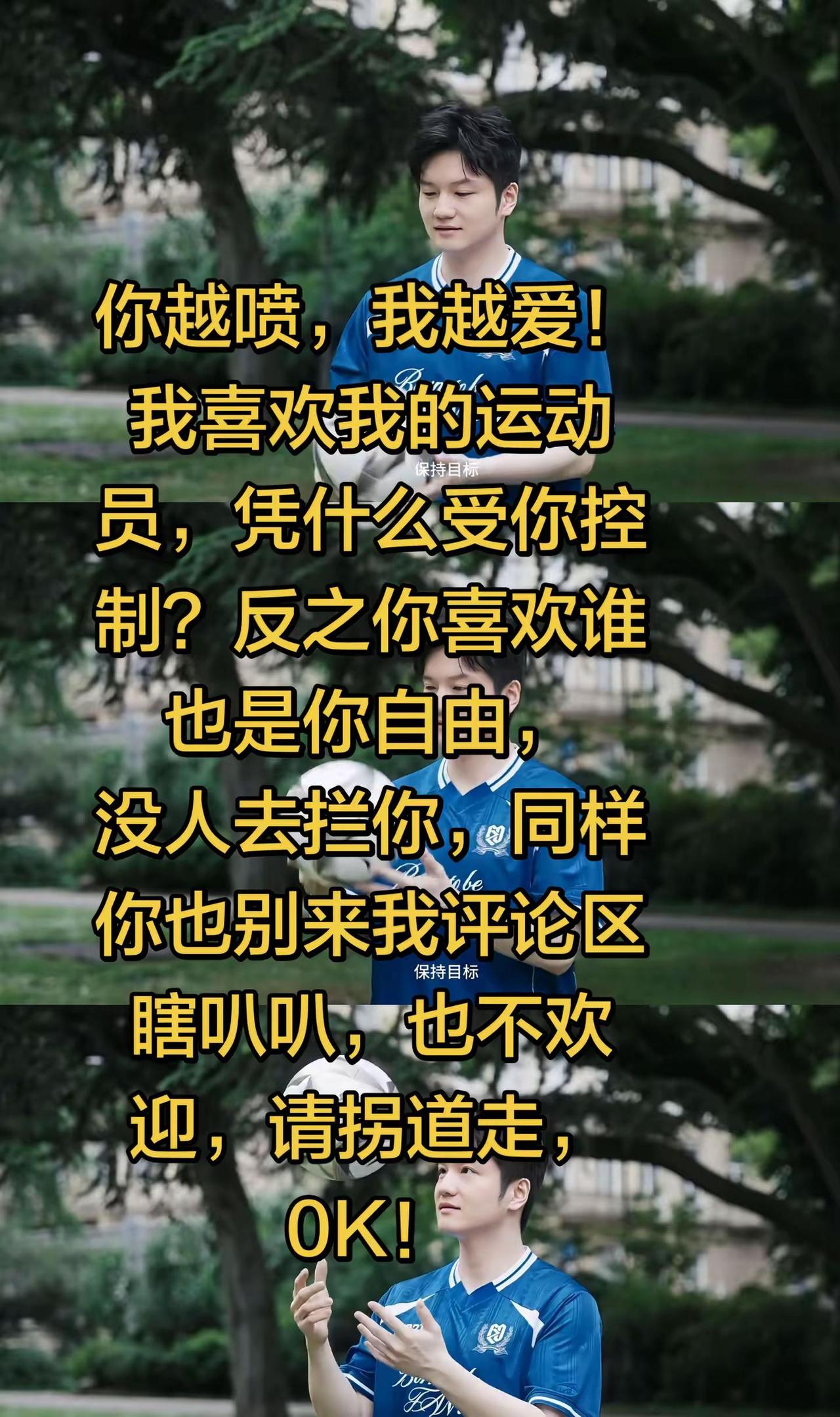 永不变的偏爱！