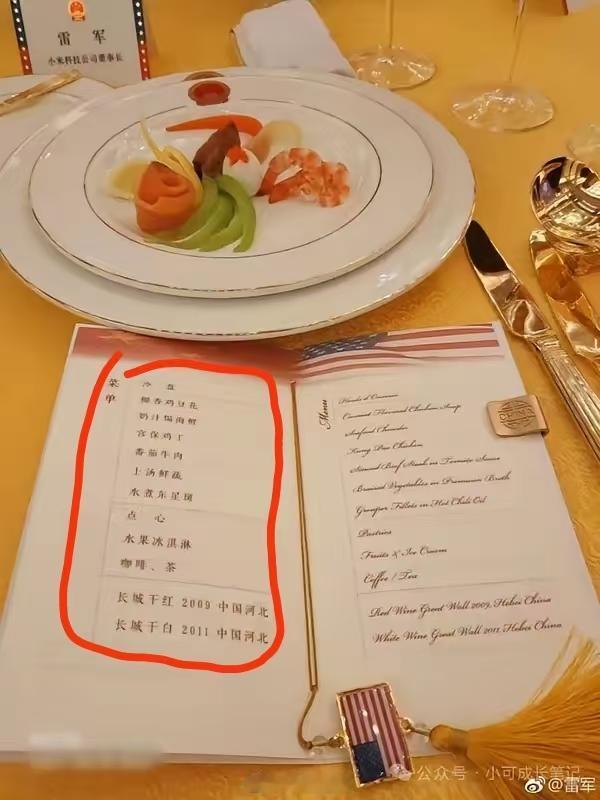 特朗普两次访问中国，都吃了什么好吃的？
据说，每人不超过200元的标准！