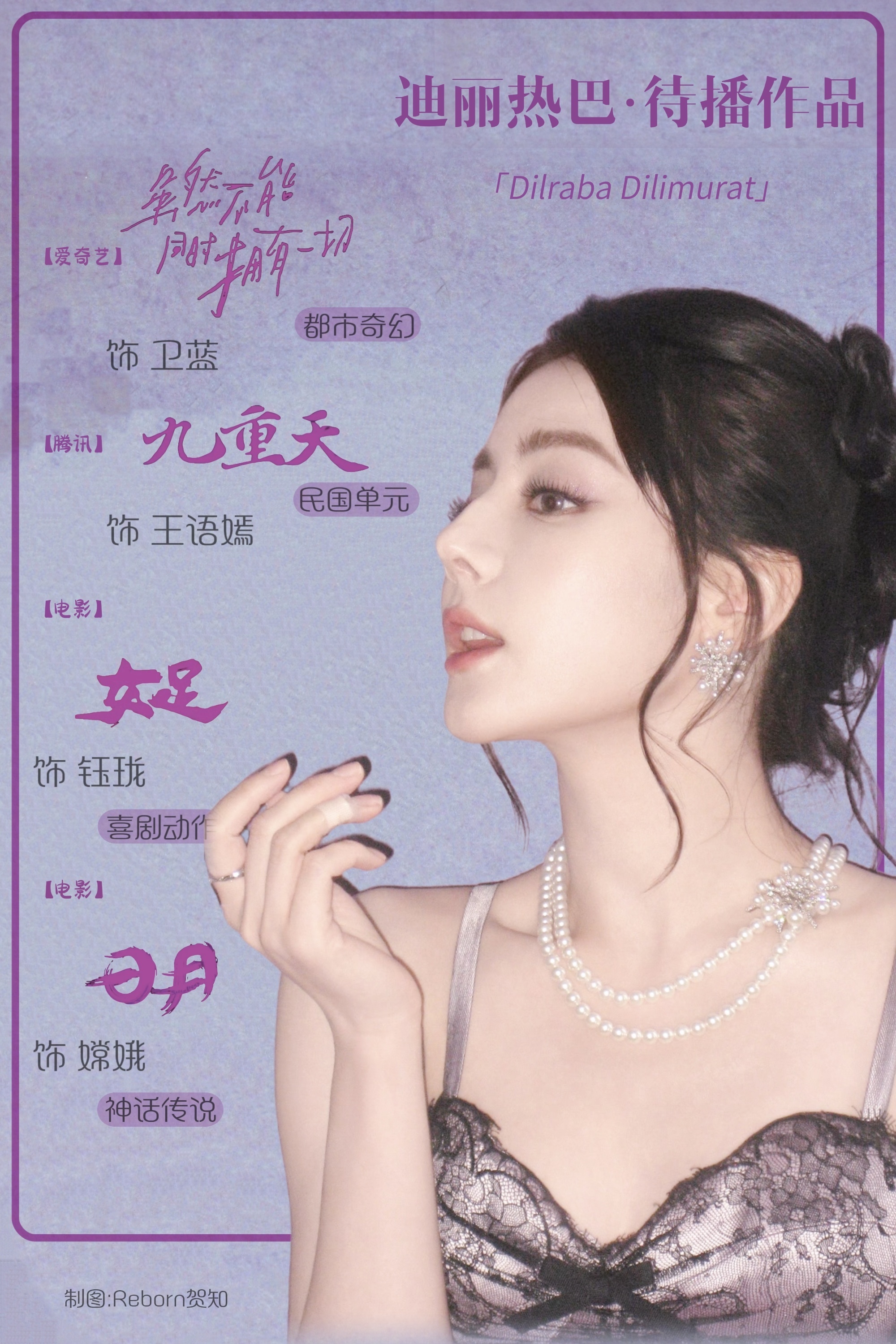 迪丽热巴下半年活动硬接好事情都发生在迪丽热巴身上，支持迪丽热巴的决定，想做什么就