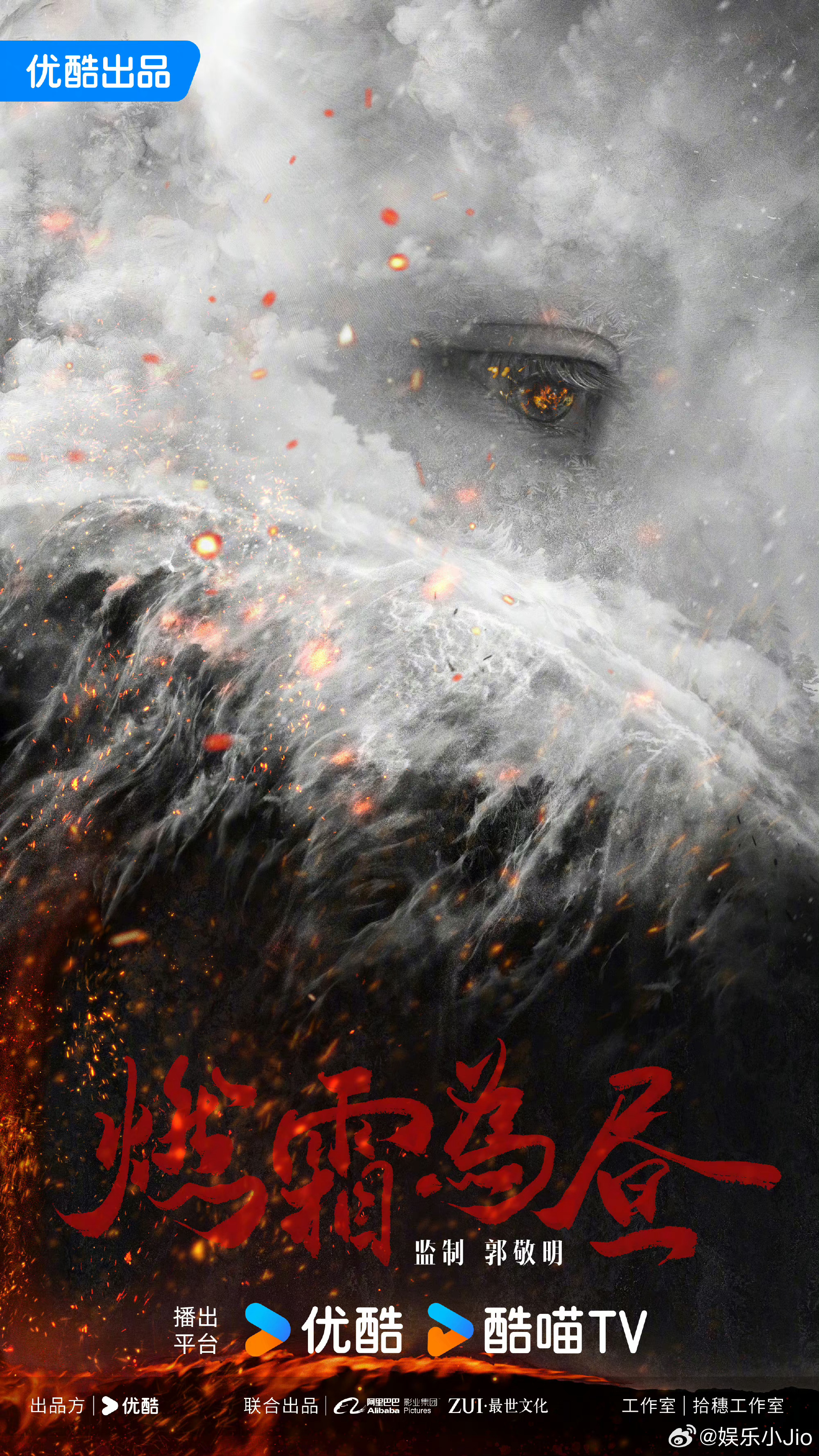 郭敬明好霸总啊 我的妈呀 你说这是田嘉瑞的眼睛？？你自己能认出来也别觉得我们都能