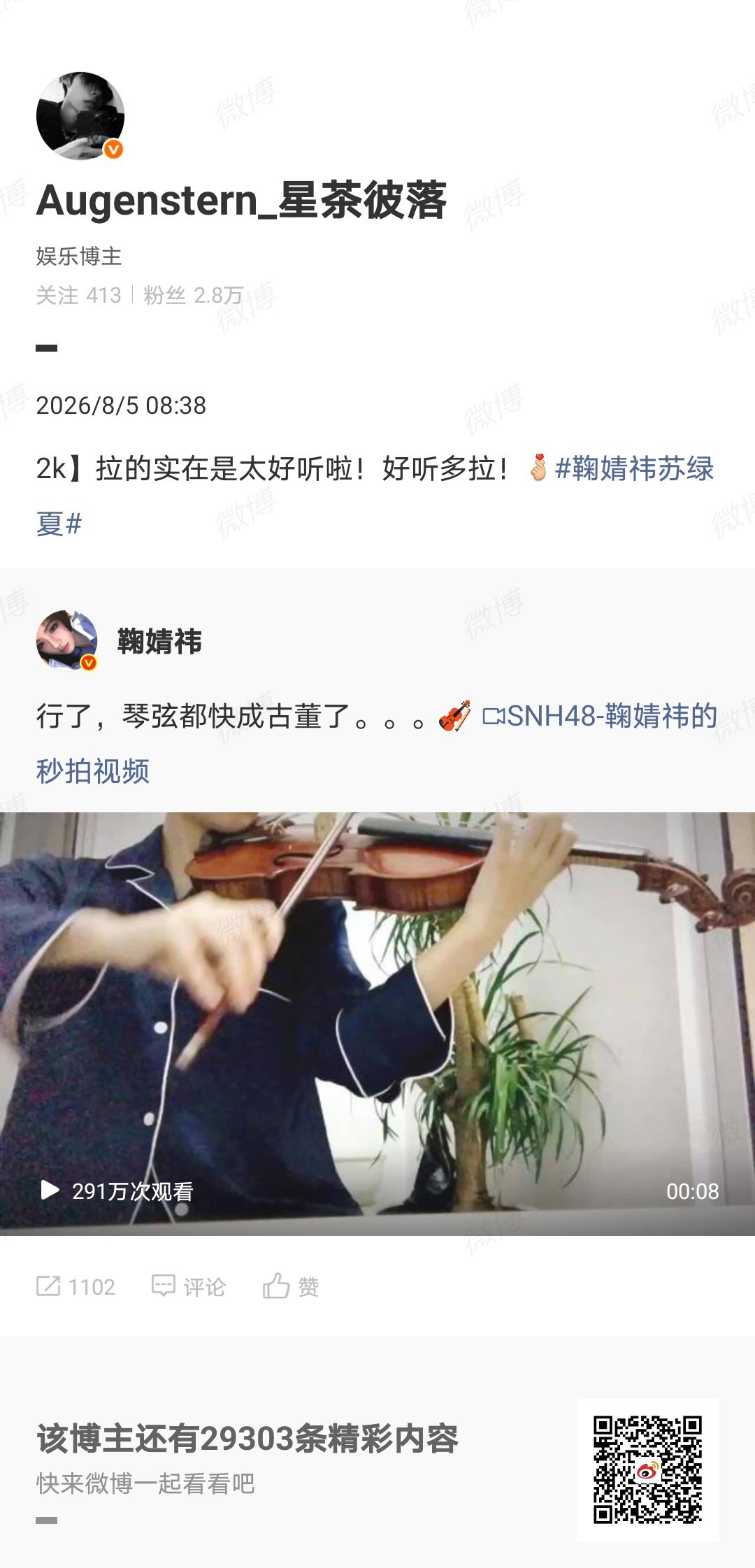 鞠婧祎 jjy鞠婧祎阿黛 （我们一定是一起并肩作战的！）善良是心照不宣的给予，是