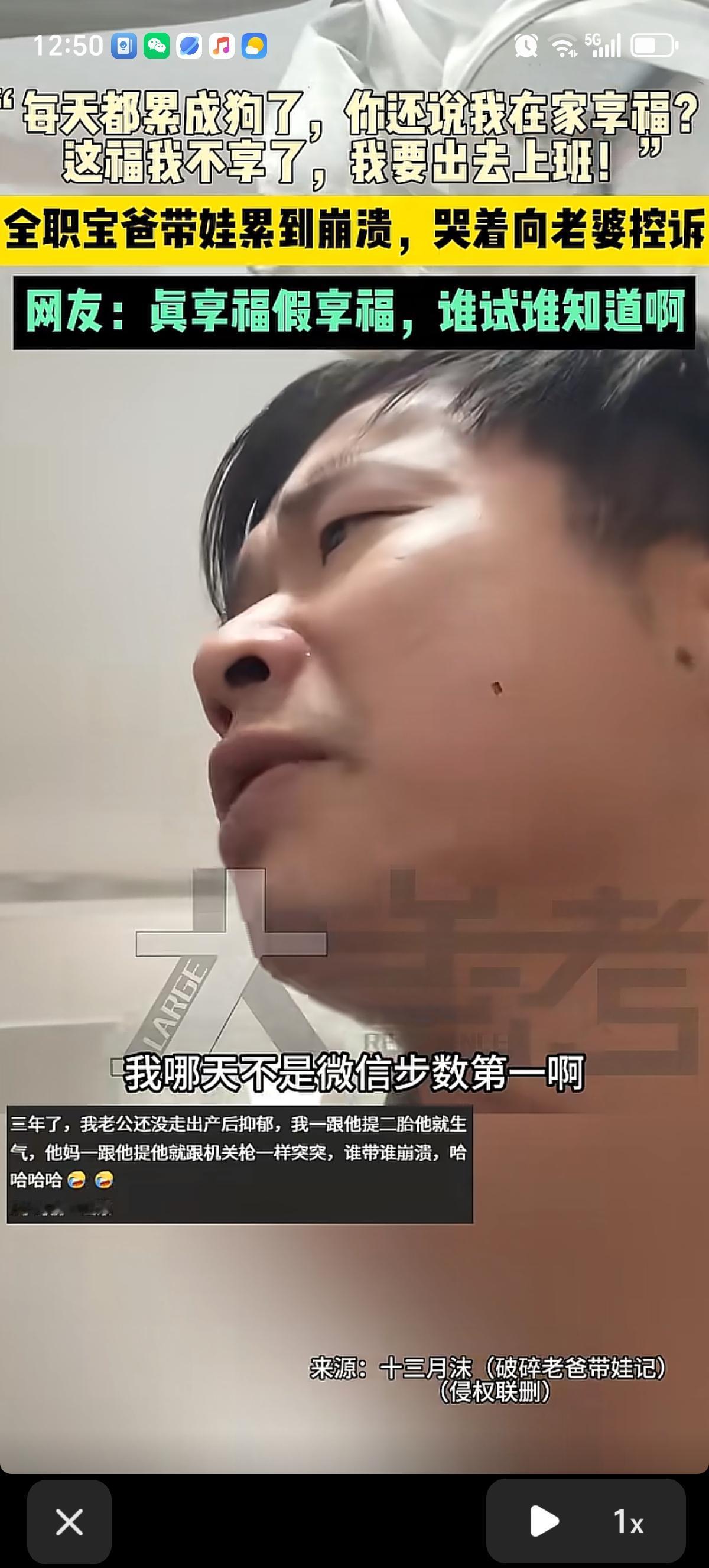 奶爸要撂挑子不干了，跟宝妈诉委屈：“立刻马上给她找个后爹，天打雷劈我也不带了。每