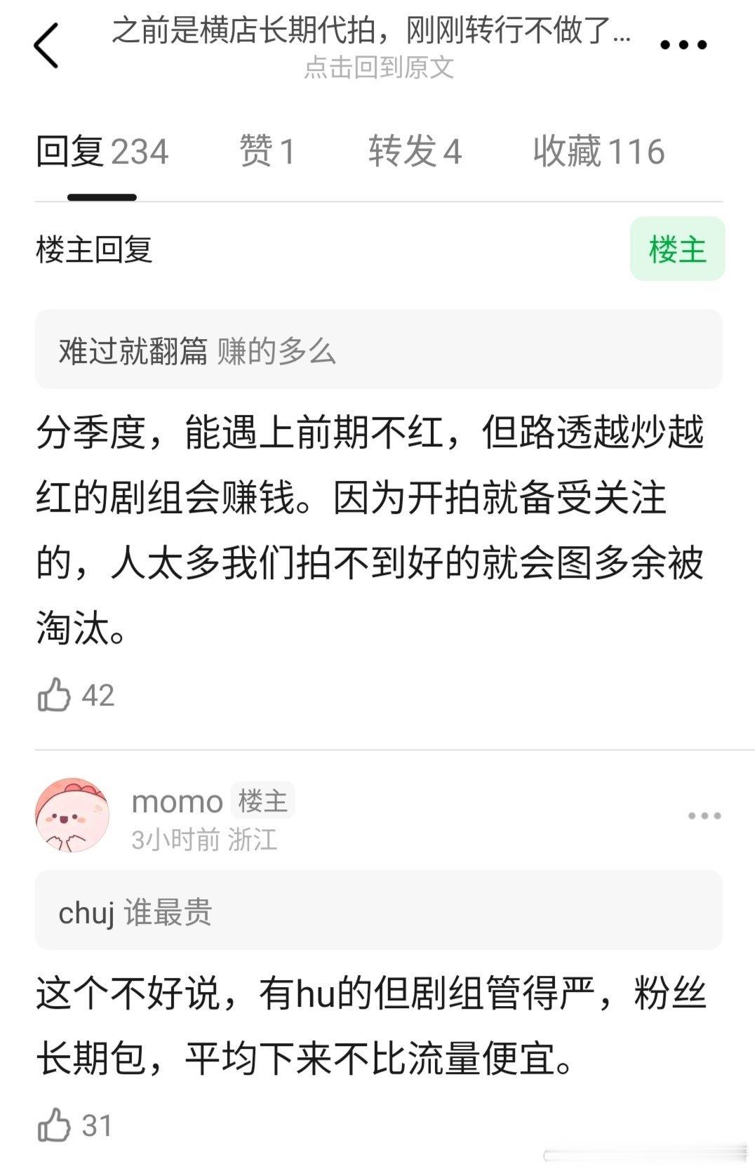 横店代拍解答提问，提到了敖瑞鹏 王以纶 闫桉  敖子逸 罗云熙 张凌赫 侯明昊 