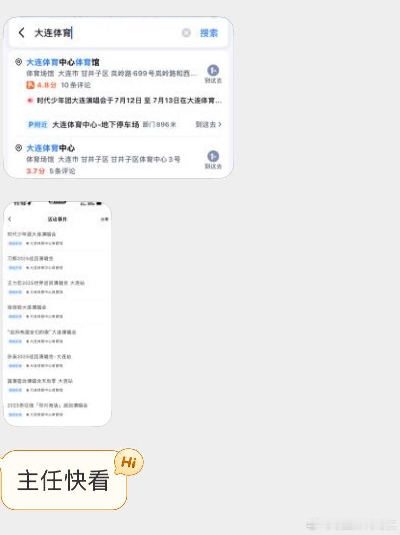 姐妹们收拾收拾奔向大连吧卧槽…………又在替官宣 ​​​