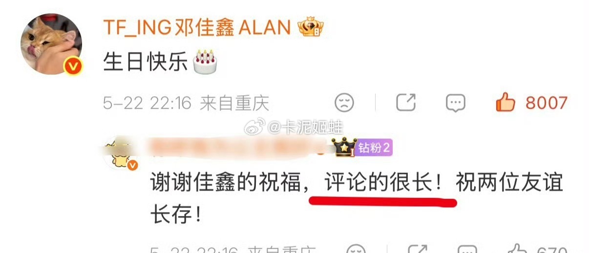 这是我给大家精选的情商课左邓