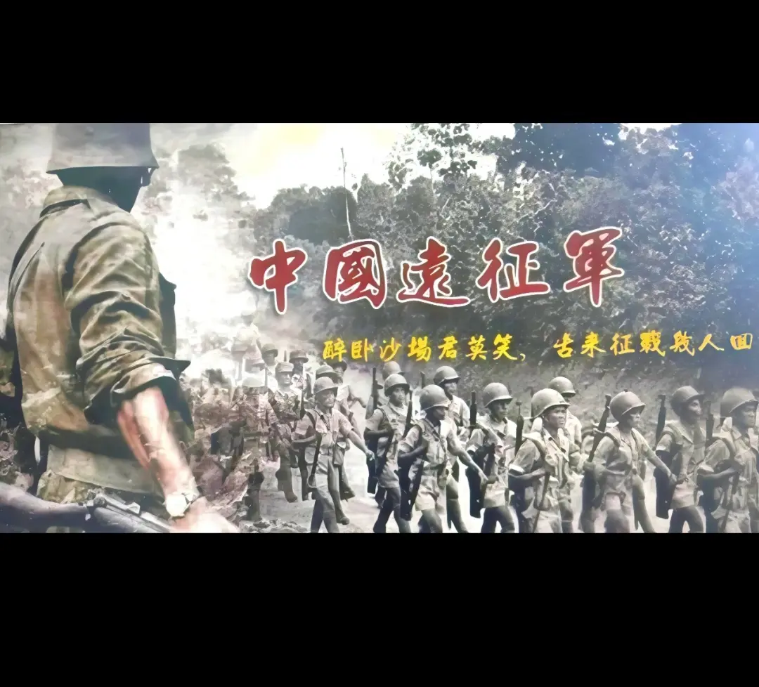 “松山战役”是“中国远征军”在“滇西大反攻”阶段于1944年6月4日至...