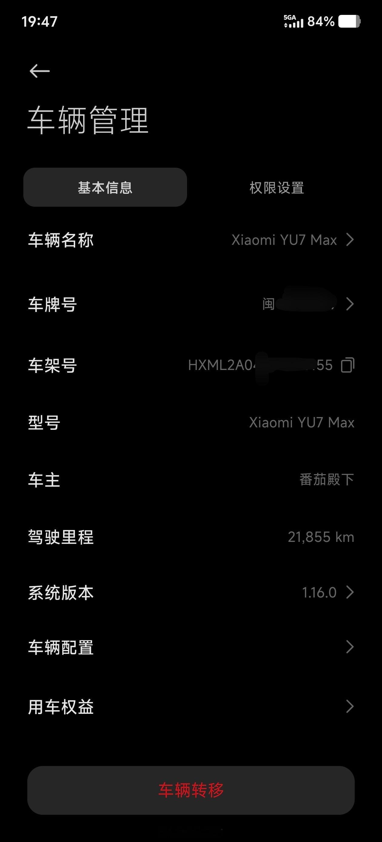 小米发布自动驾驶模型小米超级大佬帮我提前升级1.16.0版本后，小米HAD辅助驾